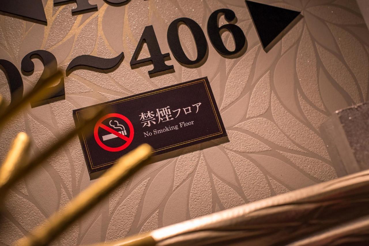 Hotel Myth (Adults Only) Chiba Zewnętrze zdjęcie